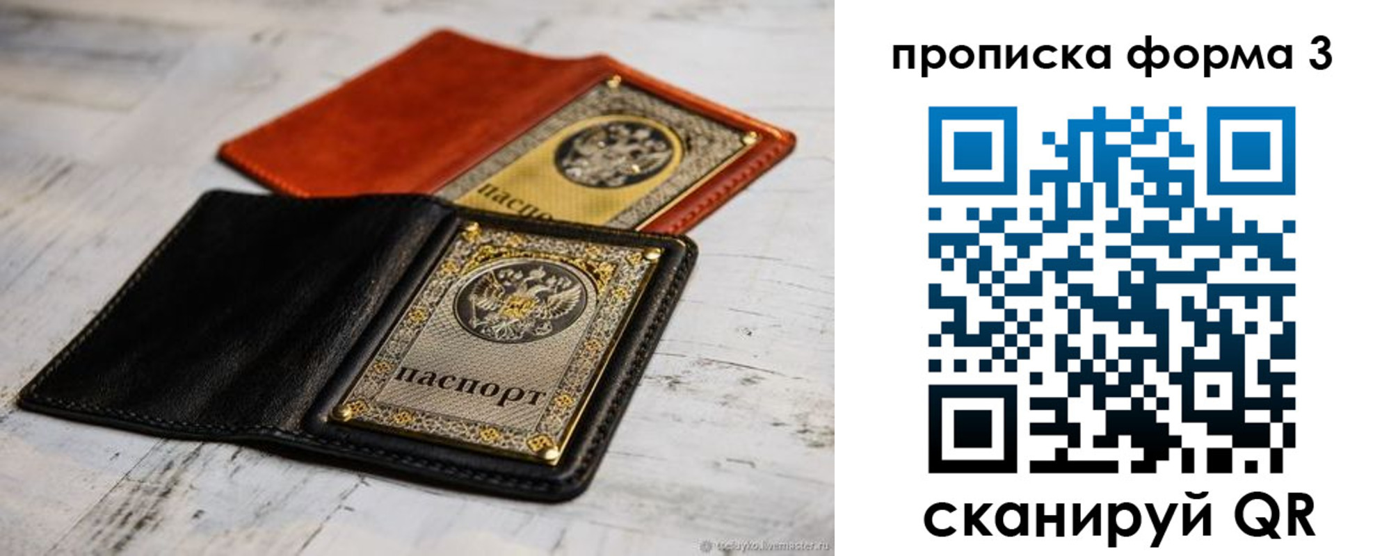 временная регистрация гарантия в Туапсе