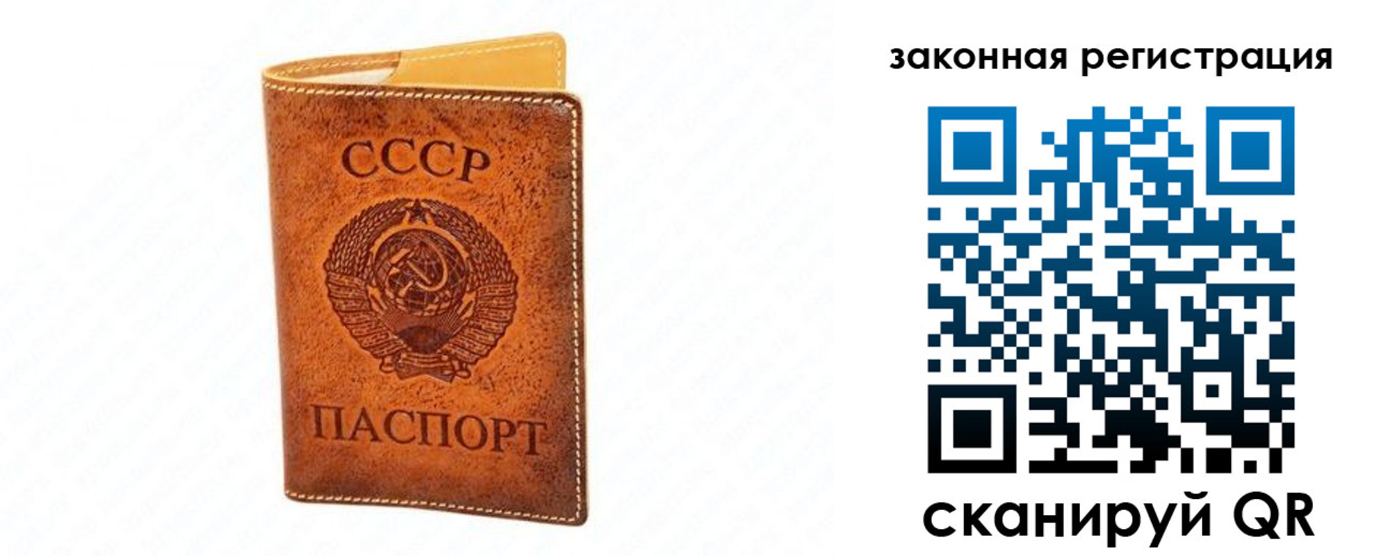 прописка паспорт в Туапсе
