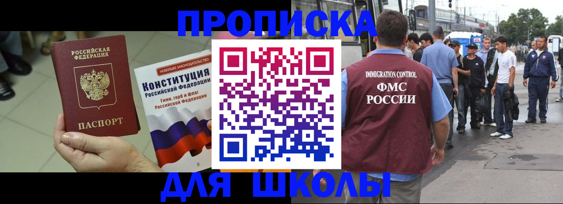 прописка для кредита в Туапсе