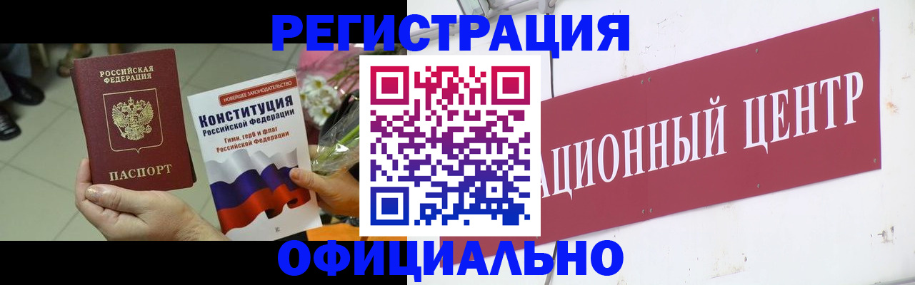 временная прописка в Туапсе