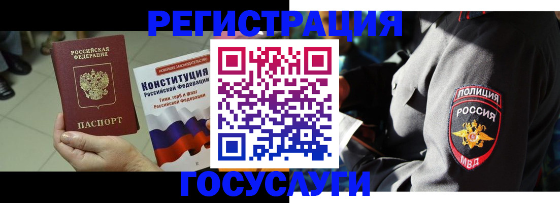 временная регистрация собственник в Туапсе