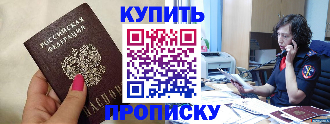 прописка поиск в Туапсе