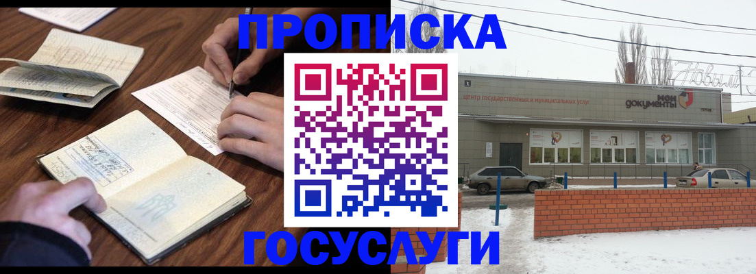 регистрация для школы в Туапсе